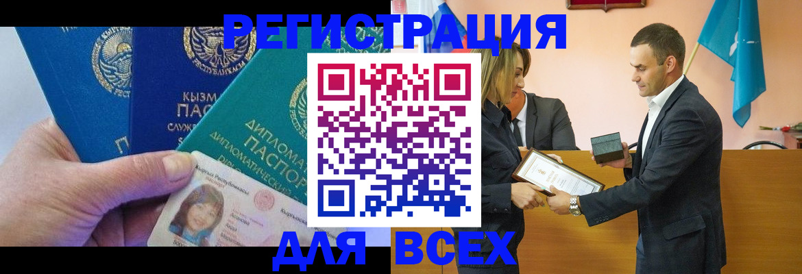 временная регистрация 2025 в Темрюке