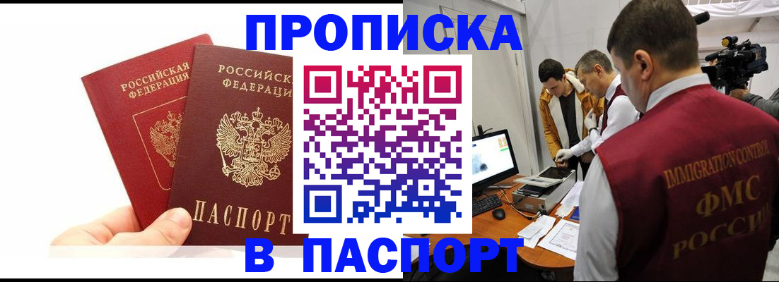 миграционный учет в Темрюке