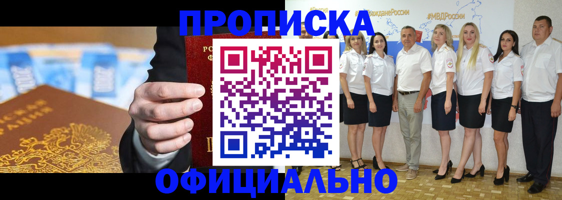 прописка ребенка в Темрюке