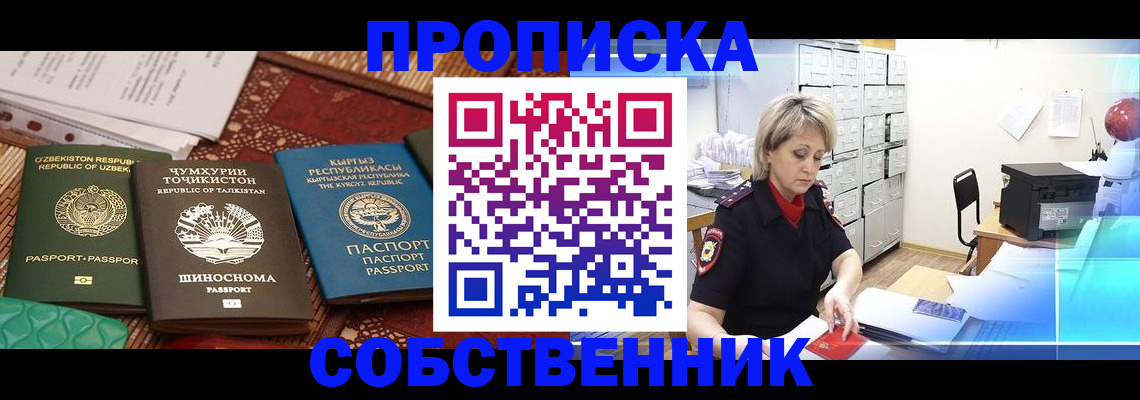 временная регистрация гарантия в Темрюке